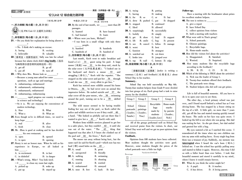 2026《初中英语&bull;一遍过》9年级全册单元卷+听力_2026春《初中一遍过》系列_2026《天星教育&bull;一遍过》（9年级全一册）（英语）（RJ）