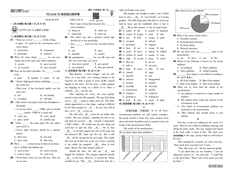 2026《初中英语&bull;一遍过》9年级全册单元卷+听力_2026春《初中一遍过》系列_2026《天星教育&bull;一遍过》（9年级全一册）（英语）（RJ）