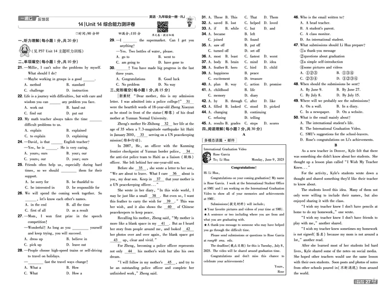 2026《初中英语&bull;一遍过》9年级全册单元卷+听力_2026春《初中一遍过》系列_2026《天星教育&bull;一遍过》（9年级全一册）（英语）（RJ）