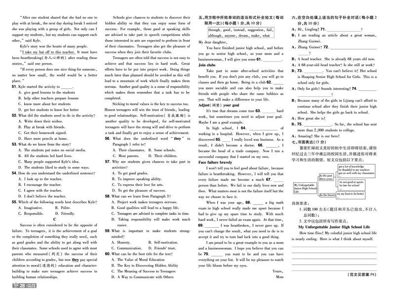 2026《初中英语&bull;一遍过》9年级全册单元卷+听力_2026春《初中一遍过》系列_2026《天星教育&bull;一遍过》（9年级全一册）（英语）（RJ）
