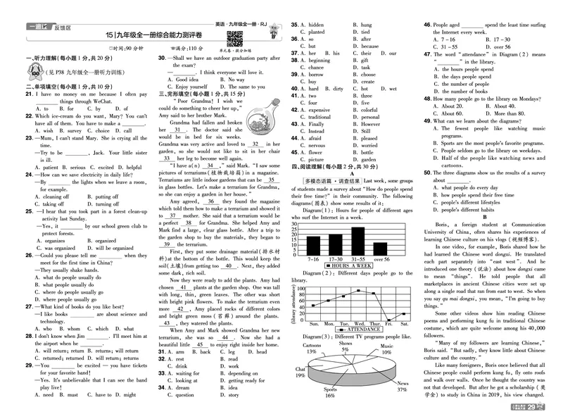 2026《初中英语&bull;一遍过》9年级全册单元卷+听力_2026春《初中一遍过》系列_2026《天星教育&bull;一遍过》（9年级全一册）（英语）（RJ）