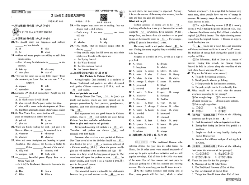 2026《初中英语&bull;一遍过》9年级全册单元卷+听力_2026春《初中一遍过》系列_2026《天星教育&bull;一遍过》（9年级全一册）（英语）（RJ）