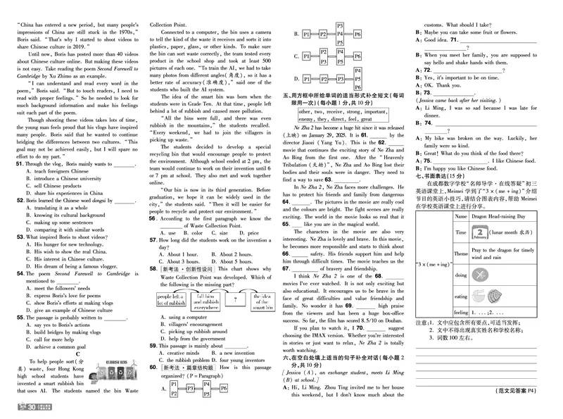 2026《初中英语&bull;一遍过》9年级全册单元卷+听力_2026春《初中一遍过》系列_2026《天星教育&bull;一遍过》（9年级全一册）（英语）（RJ）