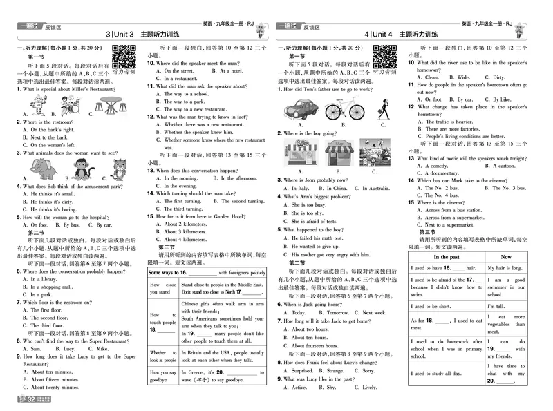 2026《初中英语&bull;一遍过》9年级全册单元卷+听力_2026春《初中一遍过》系列_2026《天星教育&bull;一遍过》（9年级全一册）（英语）（RJ）