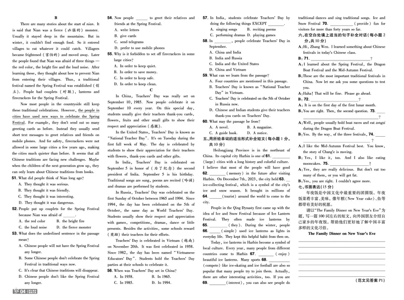 2026《初中英语&bull;一遍过》9年级全册单元卷+听力_2026春《初中一遍过》系列_2026《天星教育&bull;一遍过》（9年级全一册）（英语）（RJ）