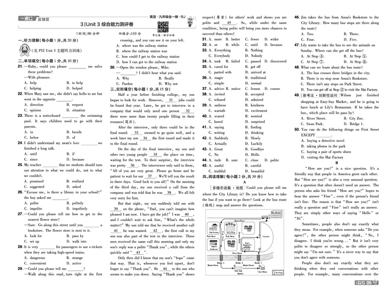 2026《初中英语&bull;一遍过》9年级全册单元卷+听力_2026春《初中一遍过》系列_2026《天星教育&bull;一遍过》（9年级全一册）（英语）（RJ）