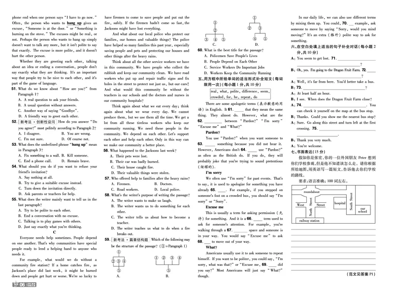 2026《初中英语&bull;一遍过》9年级全册单元卷+听力_2026春《初中一遍过》系列_2026《天星教育&bull;一遍过》（9年级全一册）（英语）（RJ）