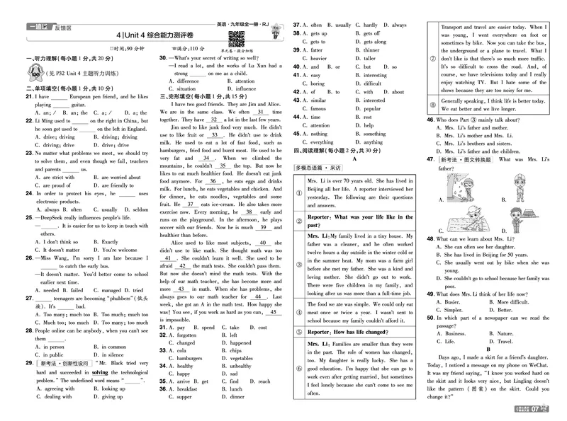 2026《初中英语&bull;一遍过》9年级全册单元卷+听力_2026春《初中一遍过》系列_2026《天星教育&bull;一遍过》（9年级全一册）（英语）（RJ）