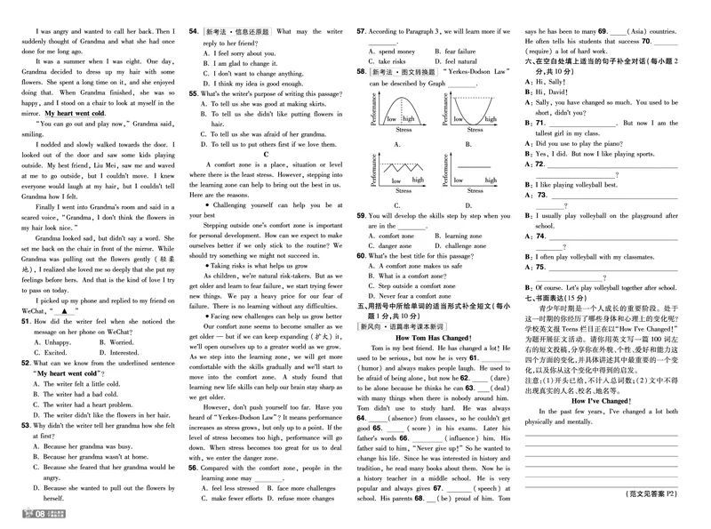 2026《初中英语&bull;一遍过》9年级全册单元卷+听力_2026春《初中一遍过》系列_2026《天星教育&bull;一遍过》（9年级全一册）（英语）（RJ）