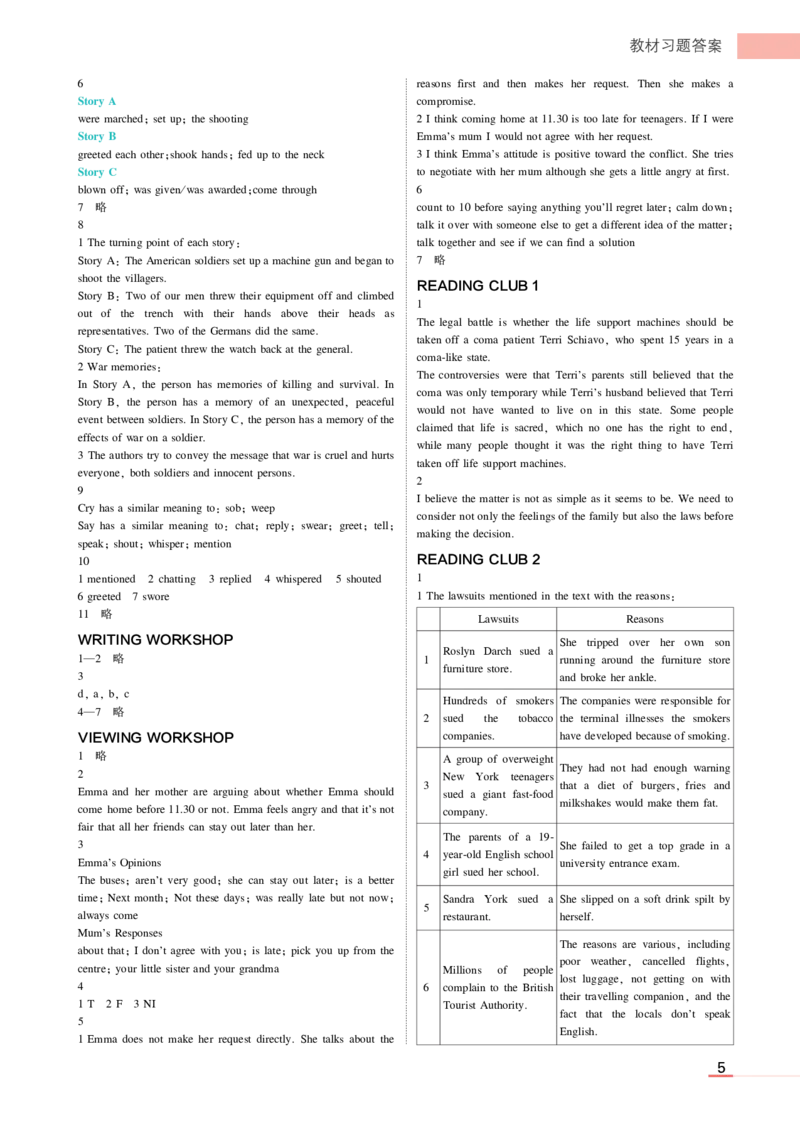 选择性必修4北师大英语教材习题答案_高中全套电子教材及答案。_02高中教材参考答案_高中英语_北师大版