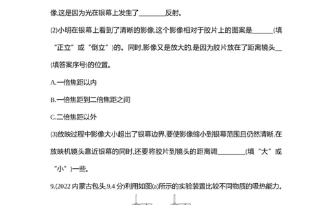 2022内蒙古包头物理试卷+答案+解析(word整理版)-9a7cb7c45b48_内蒙古中考真题_内蒙古中考真题+答案解析2013-2024_初中物理历年真题（2013-2024）