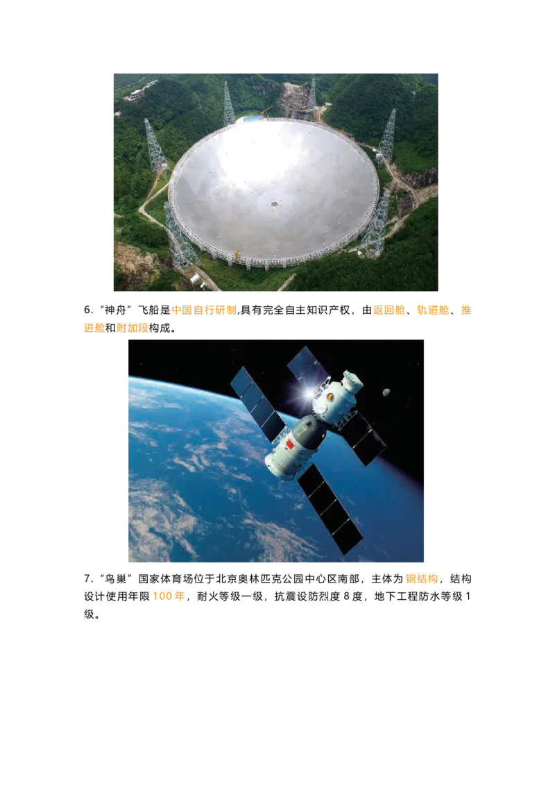 教科版六下科学知识点归纳_《小学各科知识点》_小学科学《知识梳理》1-6年级上下册_教科版小学科学1-6年级上下册知识梳理_下册
