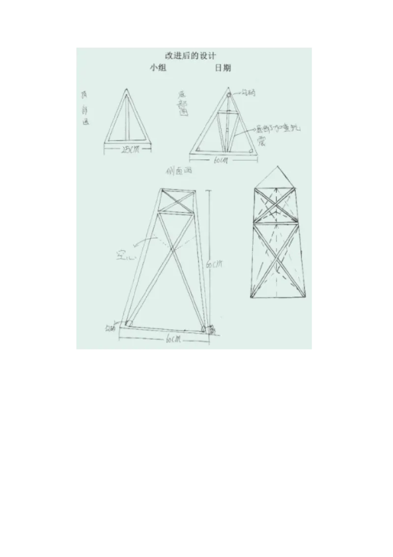 教科版六下科学知识点归纳_《小学各科知识点》_小学科学《知识梳理》1-6年级上下册_教科版小学科学1-6年级上下册知识梳理_下册
