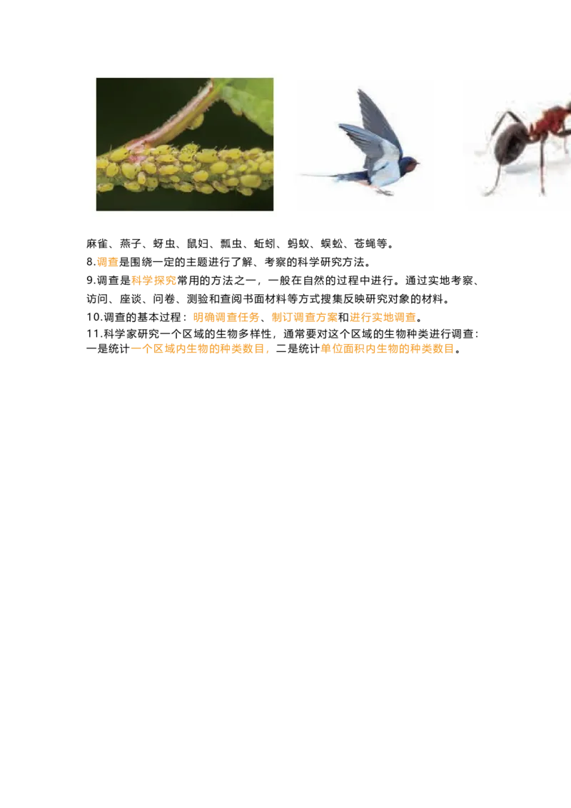 教科版六下科学知识点归纳_《小学各科知识点》_小学科学《知识梳理》1-6年级上下册_教科版小学科学1-6年级上下册知识梳理_下册