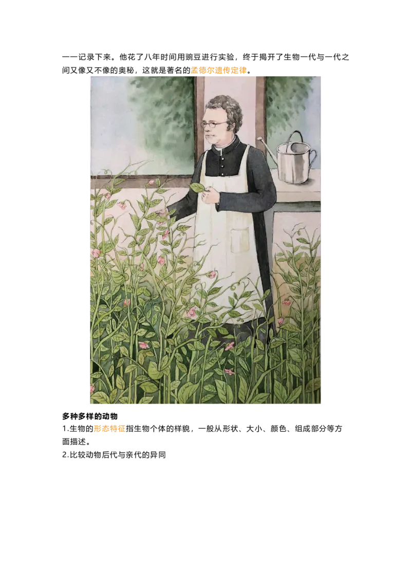 教科版六下科学知识点归纳_《小学各科知识点》_小学科学《知识梳理》1-6年级上下册_教科版小学科学1-6年级上下册知识梳理_下册