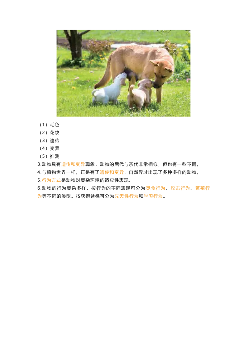 教科版六下科学知识点归纳_《小学各科知识点》_小学科学《知识梳理》1-6年级上下册_教科版小学科学1-6年级上下册知识梳理_下册