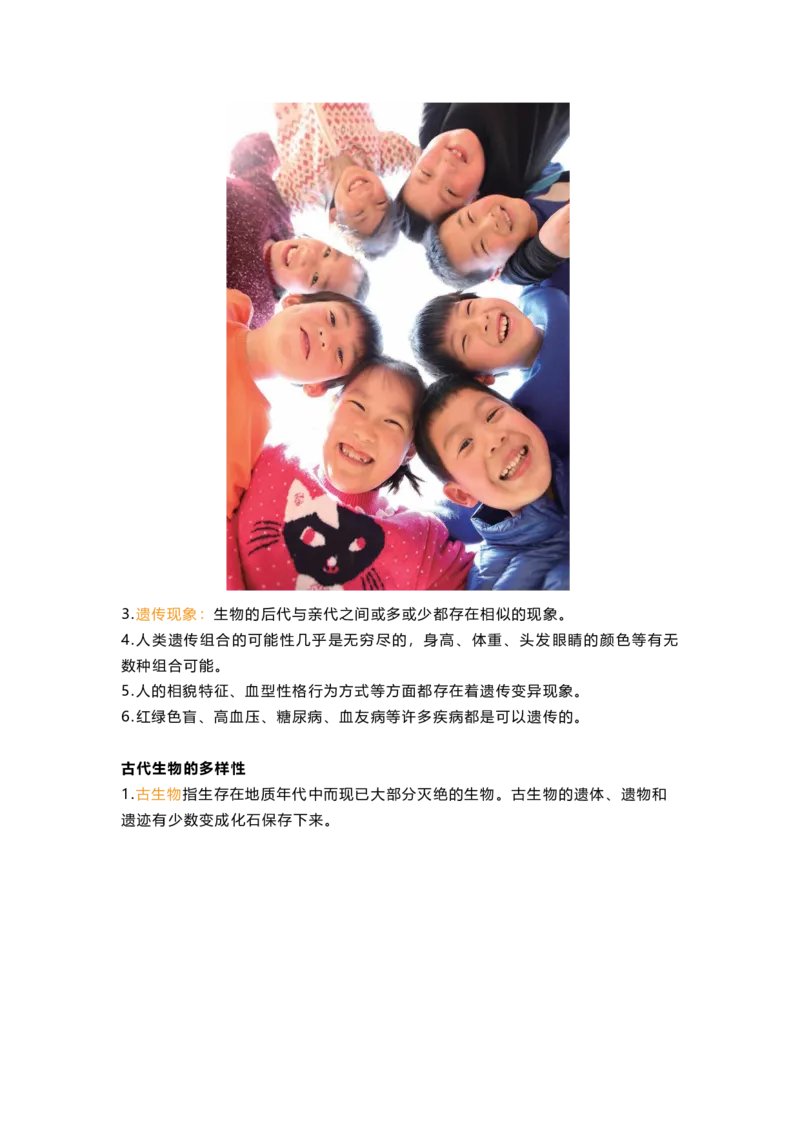 教科版六下科学知识点归纳_《小学各科知识点》_小学科学《知识梳理》1-6年级上下册_教科版小学科学1-6年级上下册知识梳理_下册