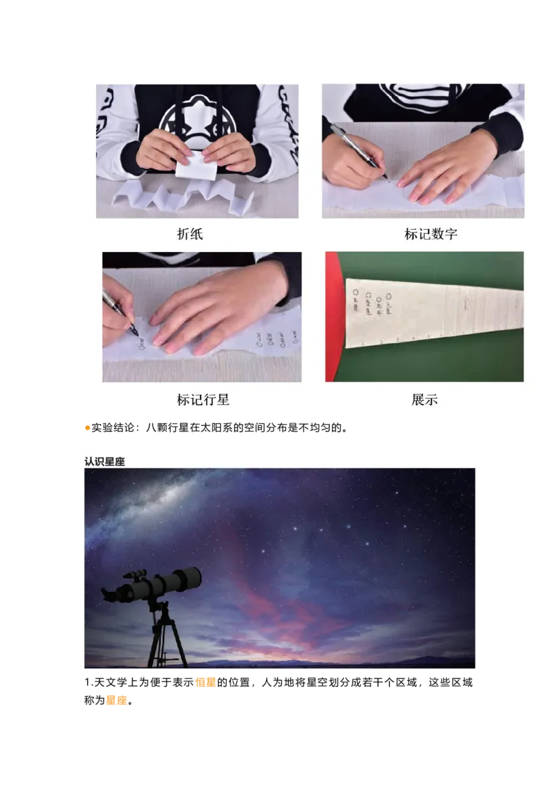 教科版六下科学知识点归纳_《小学各科知识点》_小学科学《知识梳理》1-6年级上下册_教科版小学科学1-6年级上下册知识梳理_下册