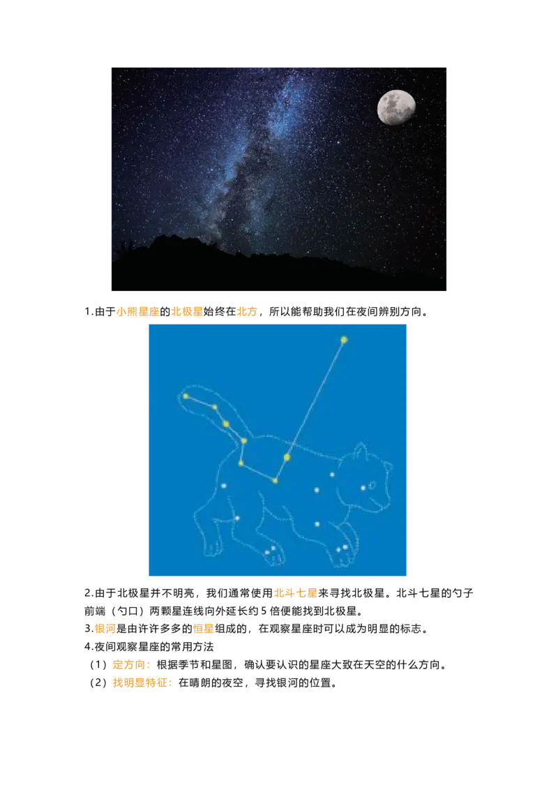教科版六下科学知识点归纳_《小学各科知识点》_小学科学《知识梳理》1-6年级上下册_教科版小学科学1-6年级上下册知识梳理_下册