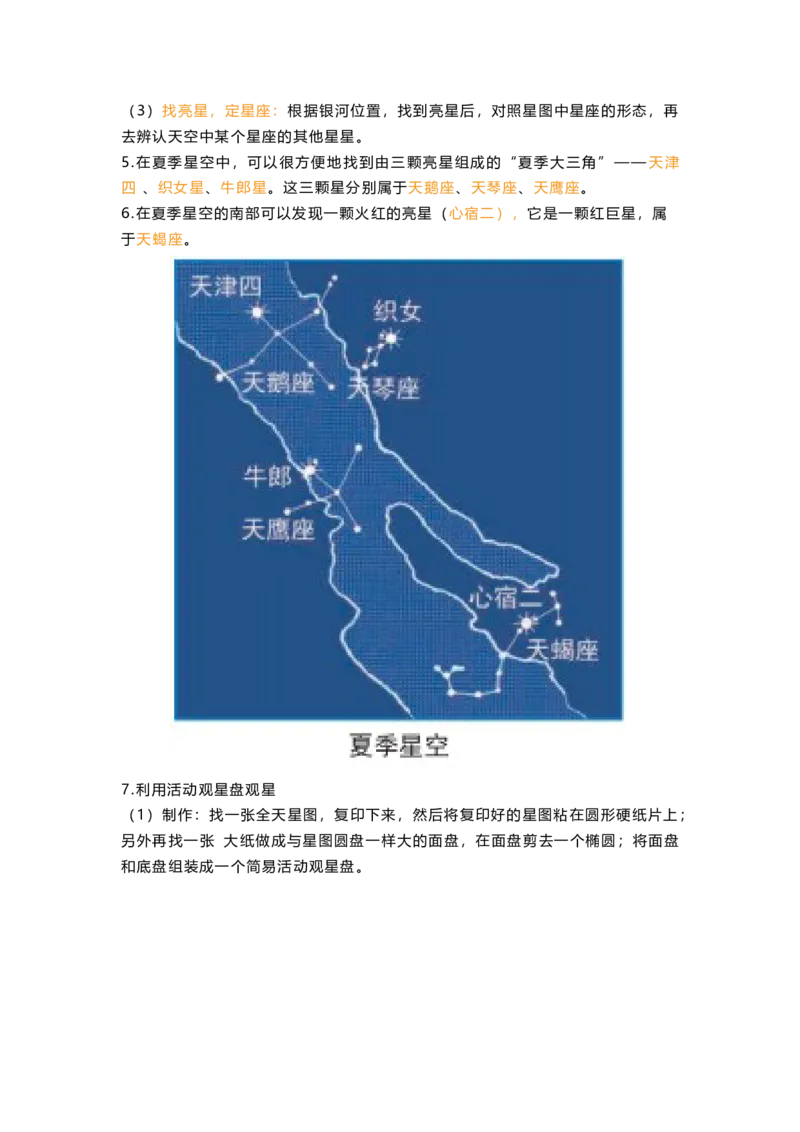 教科版六下科学知识点归纳_《小学各科知识点》_小学科学《知识梳理》1-6年级上下册_教科版小学科学1-6年级上下册知识梳理_下册