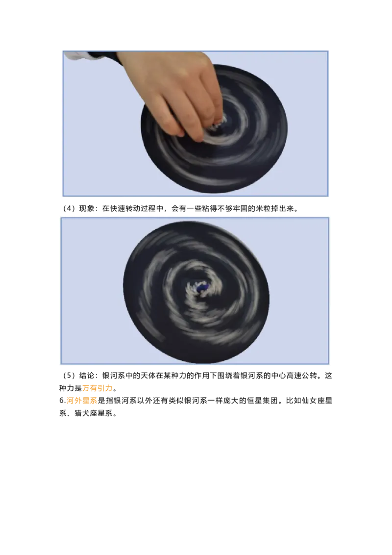 教科版六下科学知识点归纳_《小学各科知识点》_小学科学《知识梳理》1-6年级上下册_教科版小学科学1-6年级上下册知识梳理_下册