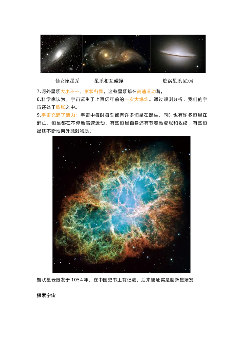 教科版六下科学知识点归纳_《小学各科知识点》_小学科学《知识梳理》1-6年级上下册_教科版小学科学1-6年级上下册知识梳理_下册