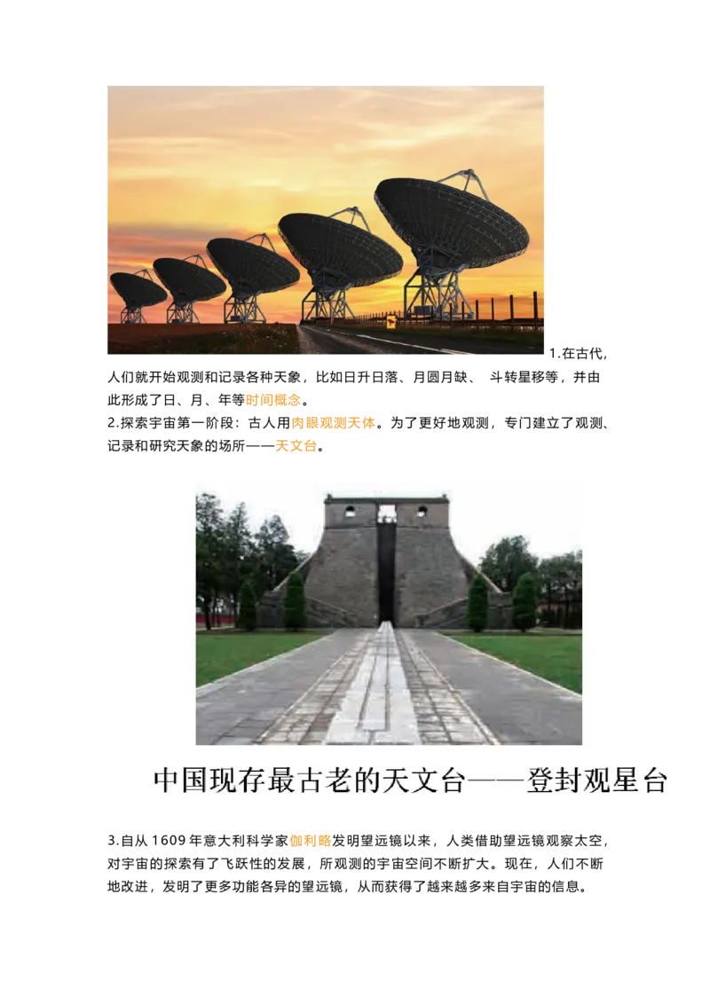 教科版六下科学知识点归纳_《小学各科知识点》_小学科学《知识梳理》1-6年级上下册_教科版小学科学1-6年级上下册知识梳理_下册