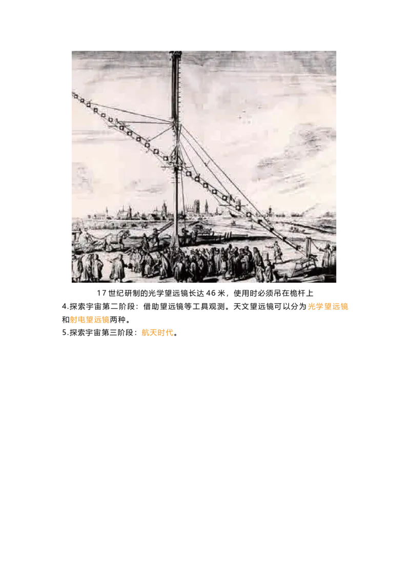 教科版六下科学知识点归纳_《小学各科知识点》_小学科学《知识梳理》1-6年级上下册_教科版小学科学1-6年级上下册知识梳理_下册