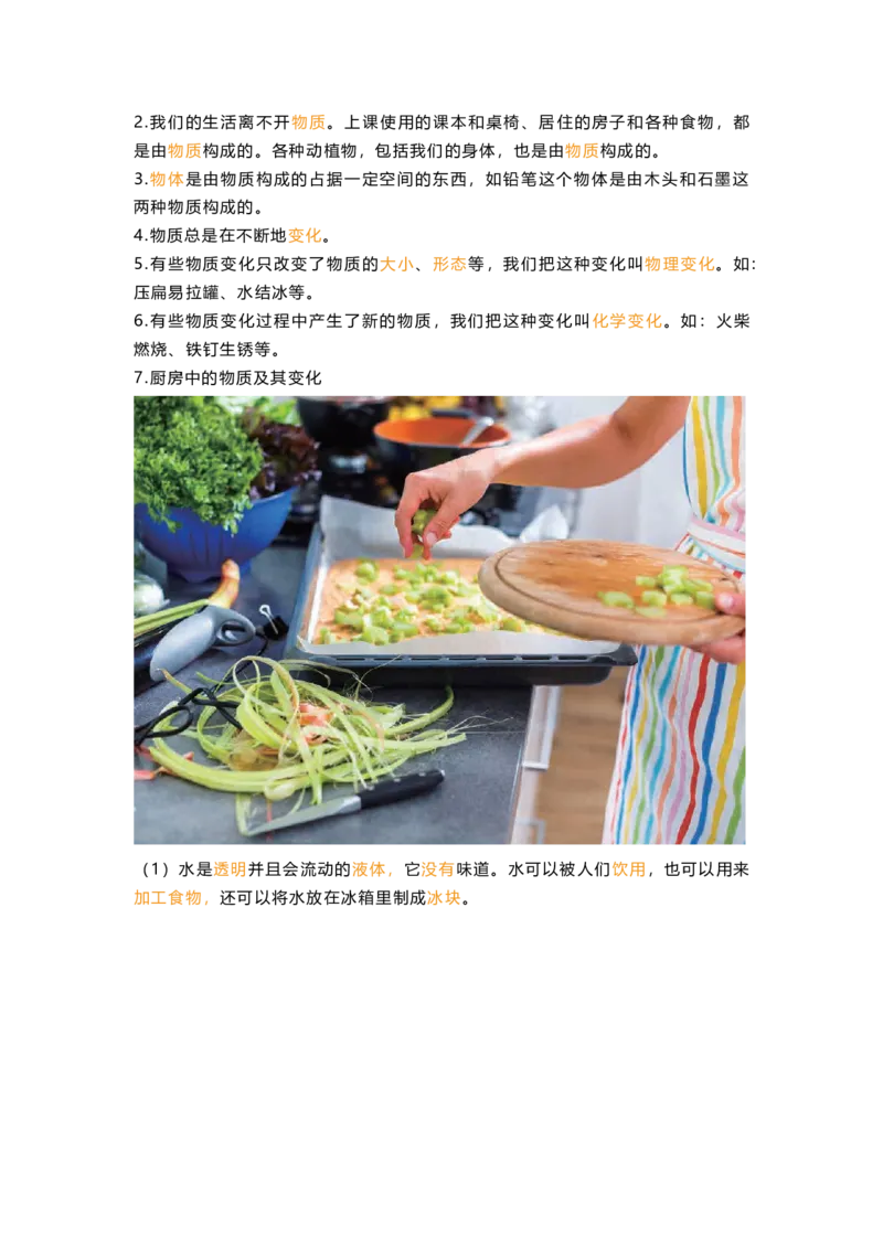 教科版六下科学知识点归纳_《小学各科知识点》_小学科学《知识梳理》1-6年级上下册_教科版小学科学1-6年级上下册知识梳理_下册