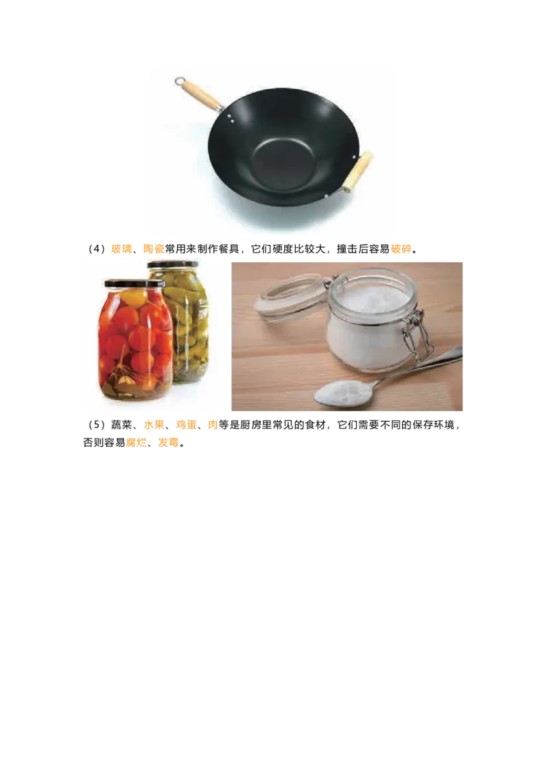 教科版六下科学知识点归纳_《小学各科知识点》_小学科学《知识梳理》1-6年级上下册_教科版小学科学1-6年级上下册知识梳理_下册