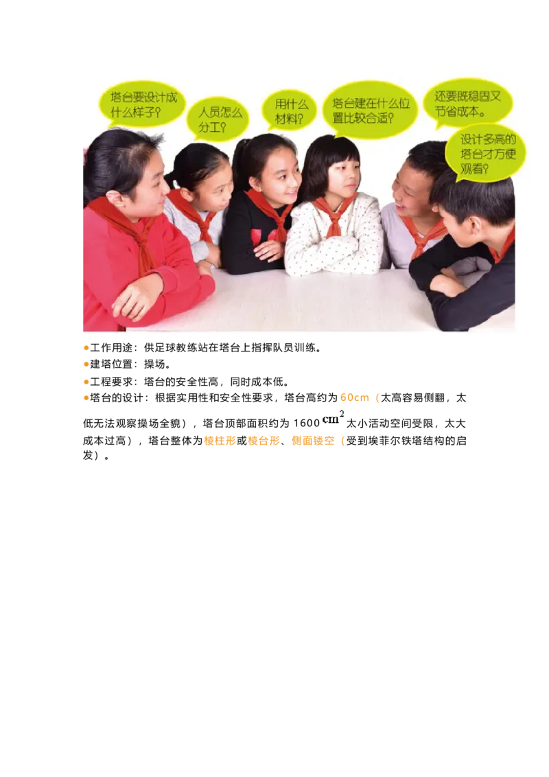 教科版六下科学知识点归纳_《小学各科知识点》_小学科学《知识梳理》1-6年级上下册_教科版小学科学1-6年级上下册知识梳理_下册