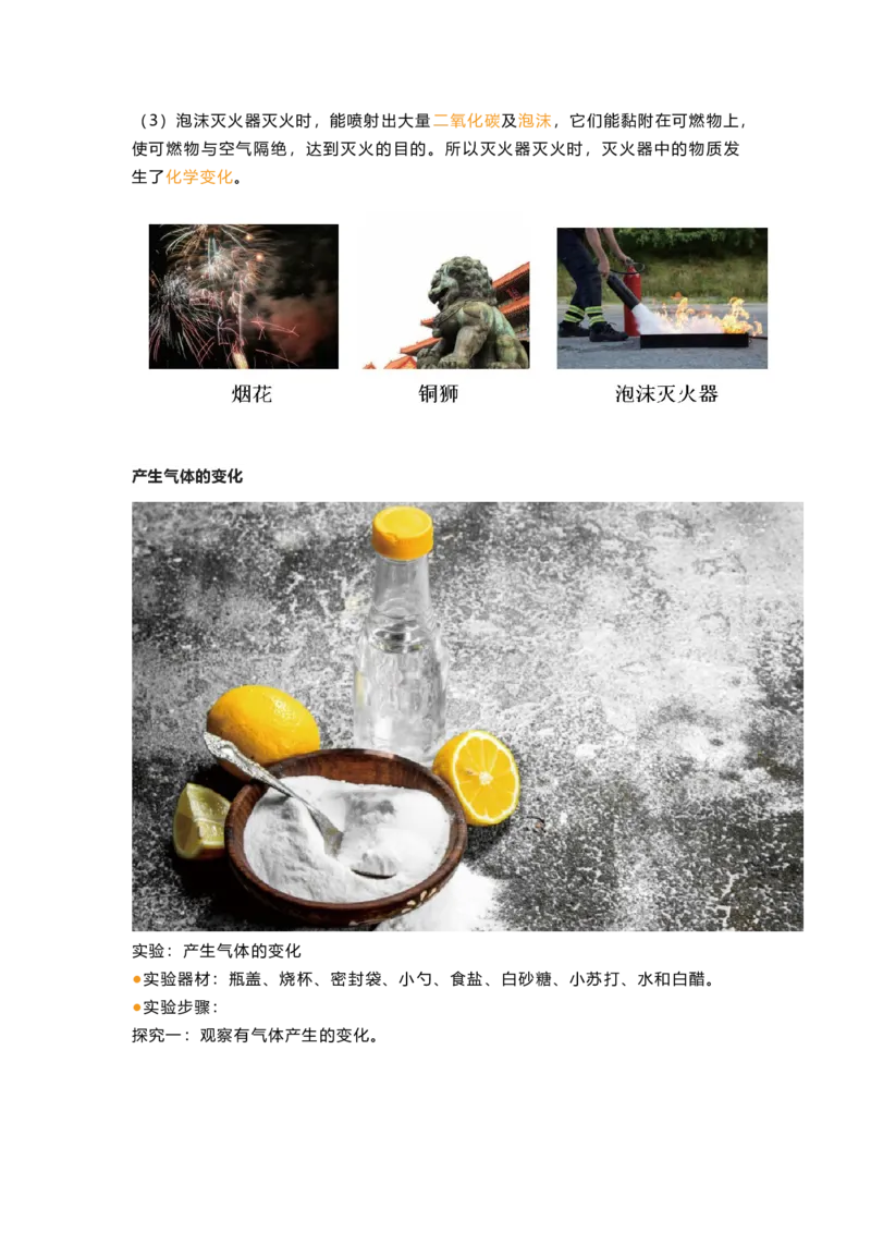 教科版六下科学知识点归纳_《小学各科知识点》_小学科学《知识梳理》1-6年级上下册_教科版小学科学1-6年级上下册知识梳理_下册