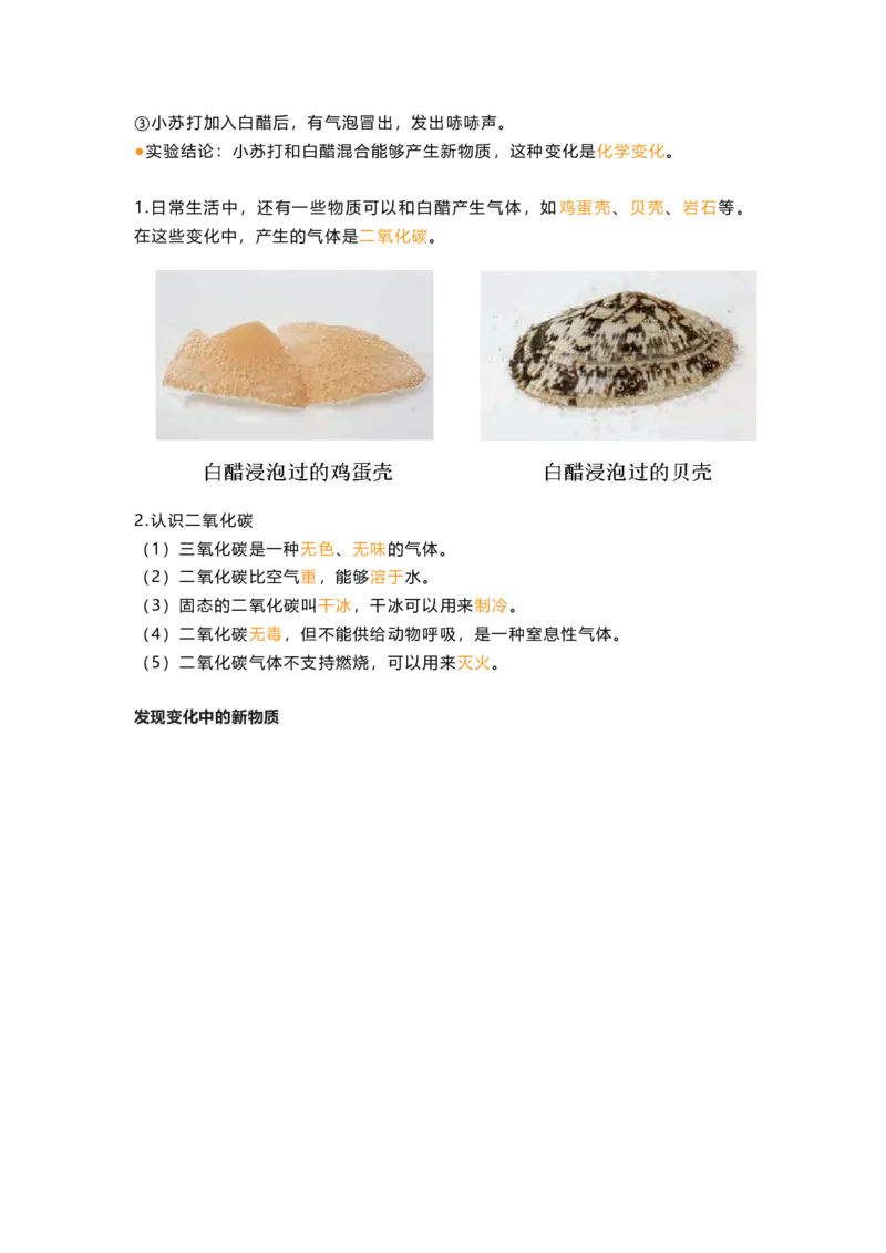 教科版六下科学知识点归纳_《小学各科知识点》_小学科学《知识梳理》1-6年级上下册_教科版小学科学1-6年级上下册知识梳理_下册