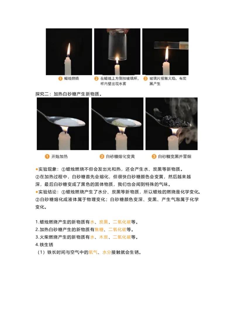 教科版六下科学知识点归纳_《小学各科知识点》_小学科学《知识梳理》1-6年级上下册_教科版小学科学1-6年级上下册知识梳理_下册