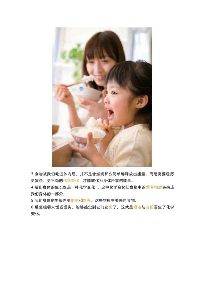 教科版六下科学知识点归纳_《小学各科知识点》_小学科学《知识梳理》1-6年级上下册_教科版小学科学1-6年级上下册知识梳理_下册