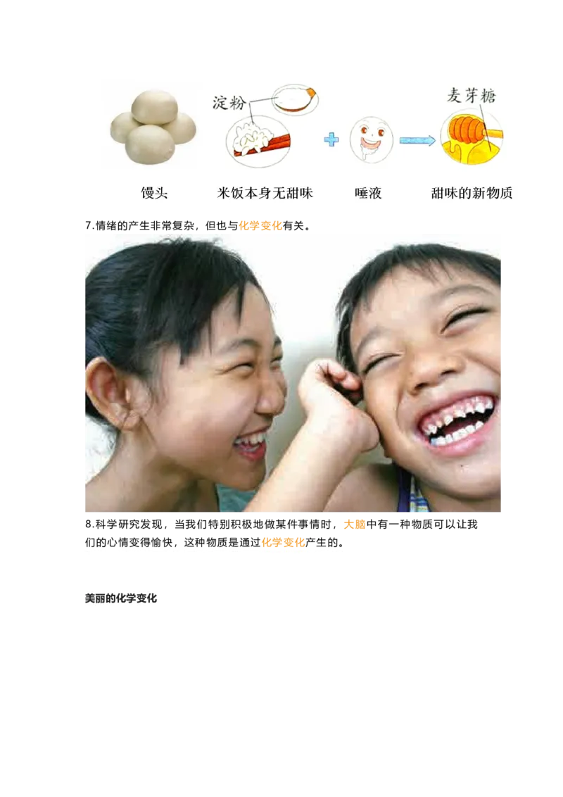 教科版六下科学知识点归纳_《小学各科知识点》_小学科学《知识梳理》1-6年级上下册_教科版小学科学1-6年级上下册知识梳理_下册