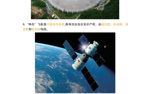 教科版六下科学知识点归纳_《小学各科知识点》_小学科学《知识梳理》1-6年级上下册_教科版小学科学1-6年级上下册知识梳理_下册