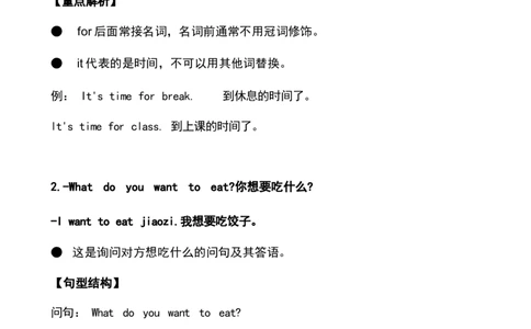 四3_《小学各科知识点》_小学英语《知识梳理》3-6年级上下册_下册_鲁科版小学英语3-5年级下册_四下_四3