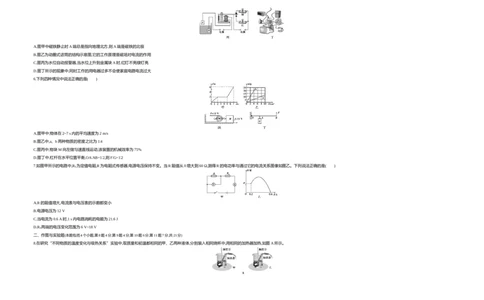 2018内蒙古包头物理试卷+答案+解析(word整理版)-9eef2b4fda78_内蒙古中考真题_内蒙古中考真题+答案解析2013-2024_初中物理历年真题（2013-2024）