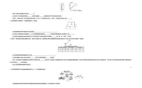 2018内蒙古包头物理试卷+答案+解析(word整理版)-9eef2b4fda78_内蒙古中考真题_内蒙古中考真题+答案解析2013-2024_初中物理历年真题（2013-2024）