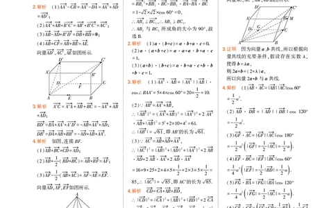 高中数学选择性必修1教材习题答案_高中全套电子教材及答案。_02高中教材参考答案_高中数学_人教A版