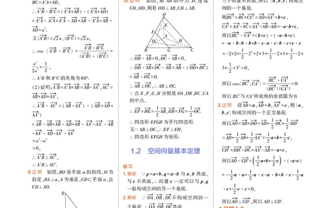 高中数学选择性必修1教材习题答案_高中全套电子教材及答案。_02高中教材参考答案_高中数学_人教A版