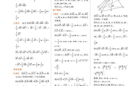 高中数学选择性必修1教材习题答案_高中全套电子教材及答案。_02高中教材参考答案_高中数学_人教A版