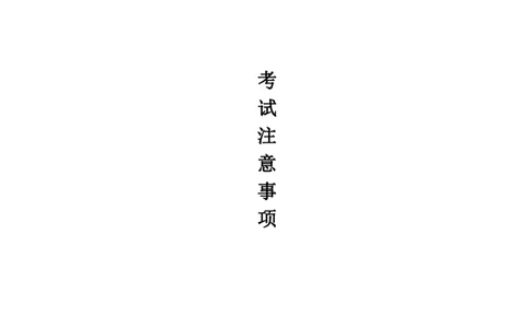 必看：2025成考注意事项_成考_成考专科-所有考试科目-近10年真题和答案+2026备考通关资料大全