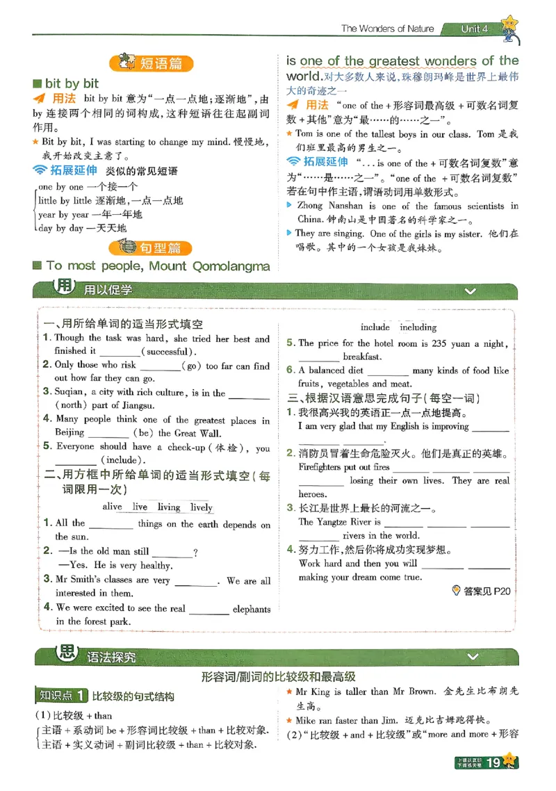 2026《初中英语&bull;一遍过》8下学思用(RJ)_2026春《初中一遍过》系列_2026《初中一遍过》英语8年级下册(RJ&WY)