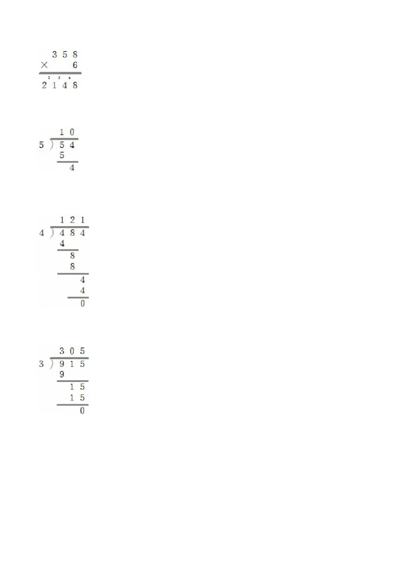 第二讲除数是一位数的除法（单元讲义）-（人教版）教师版_26春人教版数学三下_19、赠送其它资料_新建文件夹_三年级数学下册（人教版）_母题专项练习-K35_2025版