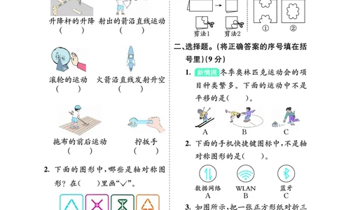 第一单元学业质量评价_26春人教版数学三下_00、更新资料3月18日_第三套_03.人教数学3下试题试卷26春_单元学业质量评价+期中+期末