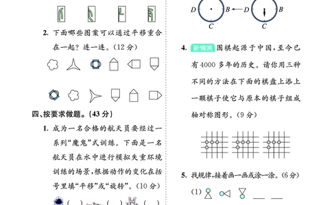 第一单元学业质量评价_26春人教版数学三下_00、更新资料3月18日_第三套_03.人教数学3下试题试卷26春_单元学业质量评价+期中+期末