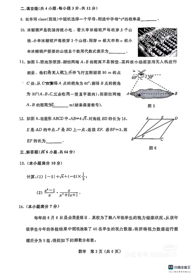 2025年内蒙古中考数学真题原卷-decbda7b0e08_内蒙古中考真题_内蒙古2025_数学（真题+答案）
