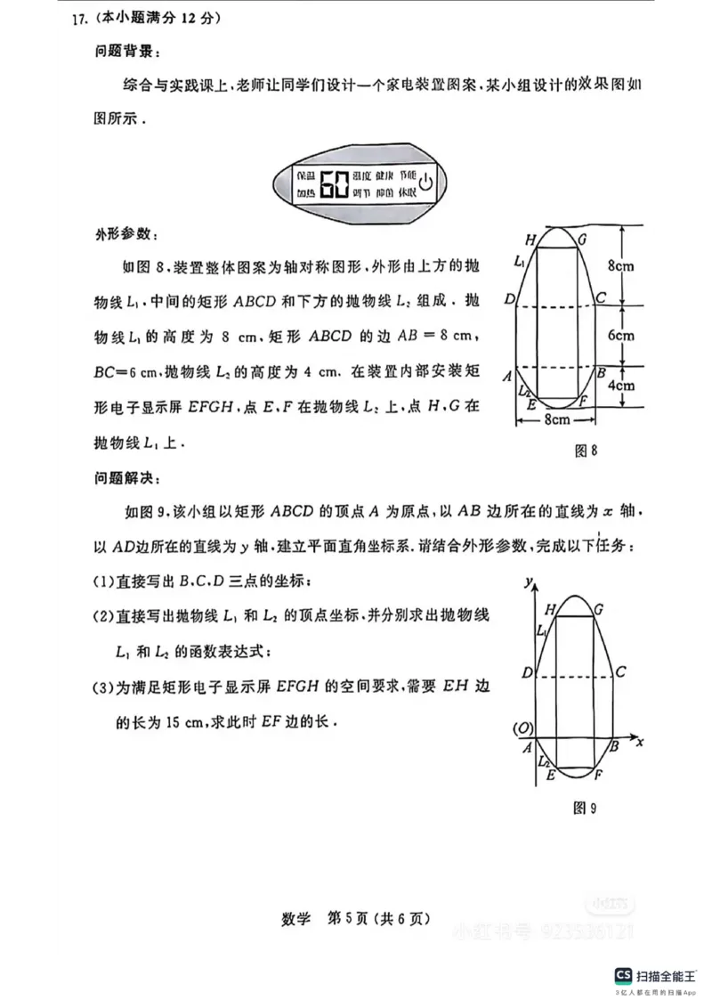 2025年内蒙古中考数学真题原卷-decbda7b0e08_内蒙古中考真题_内蒙古2025_数学（真题+答案）
